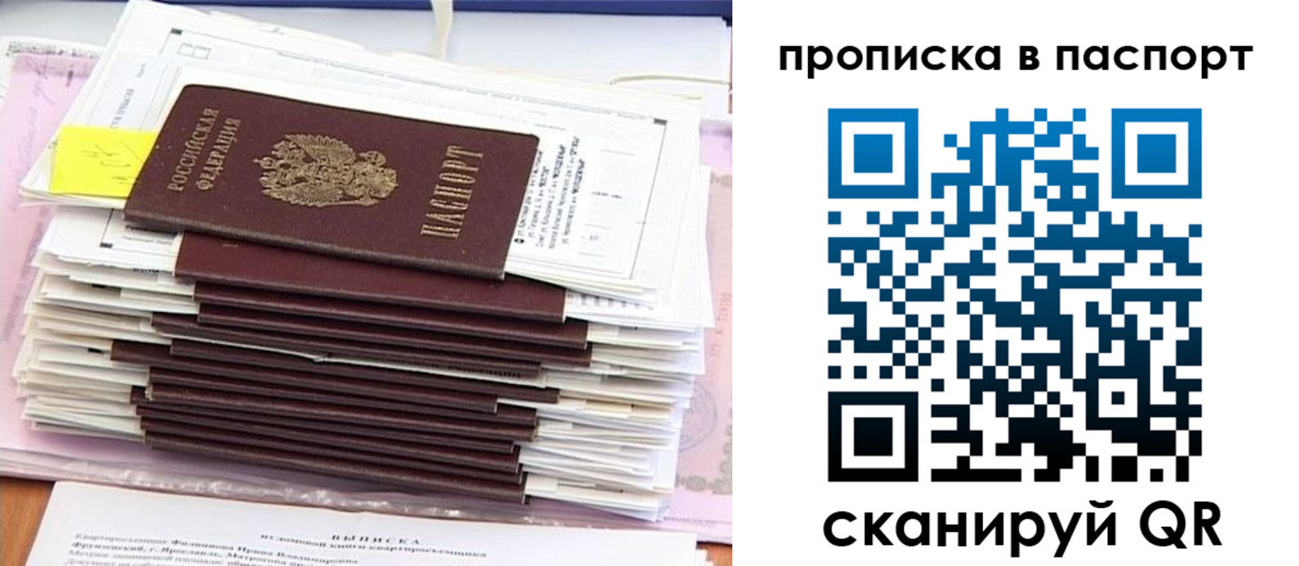 регистрация для дет. сада в Шимановске