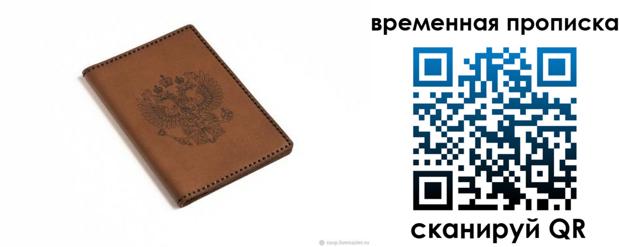 временная регистрация для всех в Шимановске